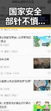国家安全部针不慎拍摄敏感设施 河南阵雨增多影响出境游群聊事件