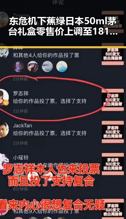东危机下蕉绿日本50ml茅台礼盒零售价上调至1819元引发内地明星八卦新动向